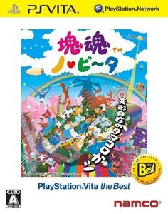 【中古】塊魂 ノ・ビ~タ PlayStation Vita the Best - PS Vita