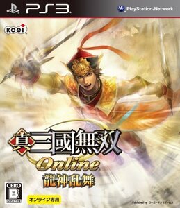 【中古】真・三國無双 Online ~龍神乱舞~(通常版) - PS3