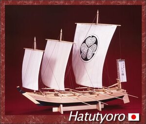 【中古】ウッディジョー 1/24 八丁櫓 はっちょうろ 木製帆船模型 組立キット