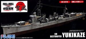 【中古】フジミ模型 1/700 帝国海軍シリーズ No.12 日本海軍駆逐艦 雪風フルハルモデル