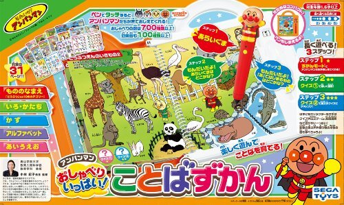 2025年最新】Yahoo!オークション -アンパンマン ことば ずかんの 2025年最新】Yahoo!オークション -アンパンマン ことば ずかんの