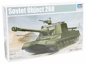 【中古】トランペッター 1/35 ソビエト軍 オブイェークト268 重駆逐戦車 プラモデル