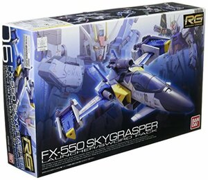 【中古】RG 1/144 FX550 スカイグラスパー ランチャー/ソードパック (機動戦士ガンダムSEED)