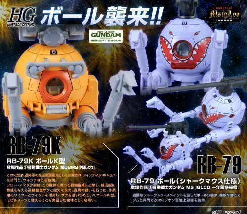 2025年最新】Yahoo!オークション -第08ms小隊版 ボールの中古品 2025年最新】Yahoo!オークション -第08ms小隊版 ボールの中古品
