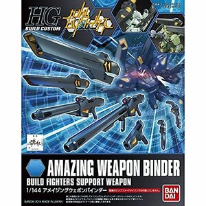 【中古】HG BUILD CUSTOM 1/144 アメイジングウェポンバインダー (ガンダムビルドファイターズ)