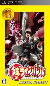 【中古】鉄のラインバレル ハドソン・ザ・ベスト - PSP