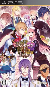 【中古】ロミオ&ジュリエット - PSP