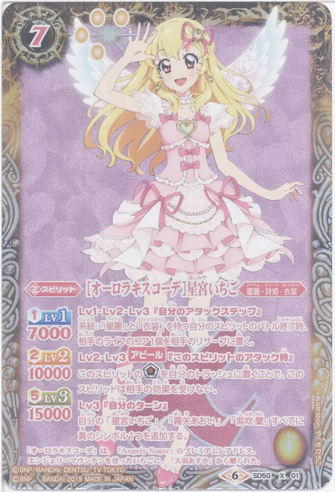 2025年最新】Yahoo!オークション -アイカツ オーロラキスの中古 2025年最新】Yahoo!オークション -アイカツ オーロラキスの中古