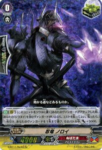 【中古】ヴァンガードG 忍竜 ノロイ（Re） 鬼神降臨