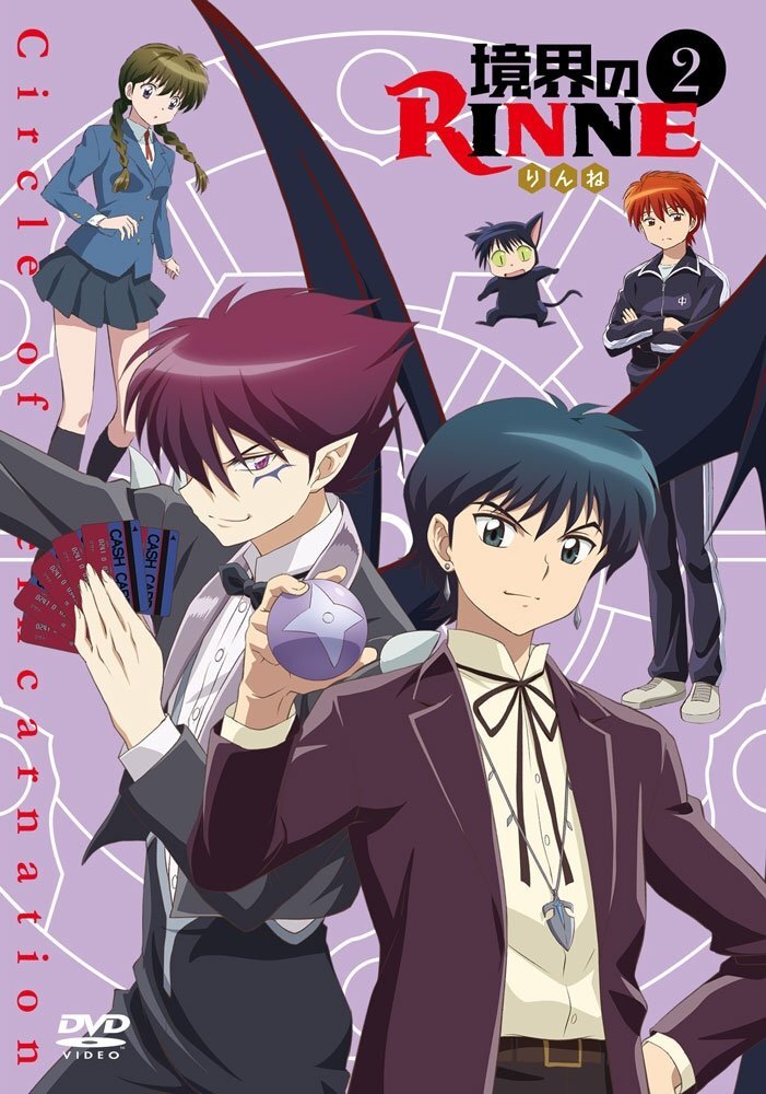 2025年最新】Yahoo!オークション -境界のrinne dvd(DVD)の中古品 2025年最新】Yahoo!オークション -境界のrinne dvd(DVD)の中古品