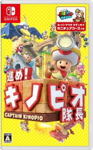 【中古】進め!キノピオ隊長 - Switch