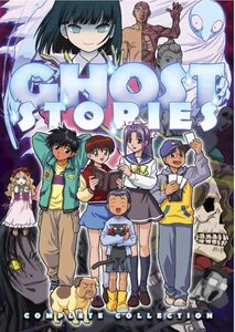 【中古】GHOST STORIES: COMPLETE COLLECTION