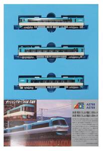 【中古】マイクロエース Nゲージ 283系 特急くろしお 増結B 3両セット A0769 鉄道模型 電車