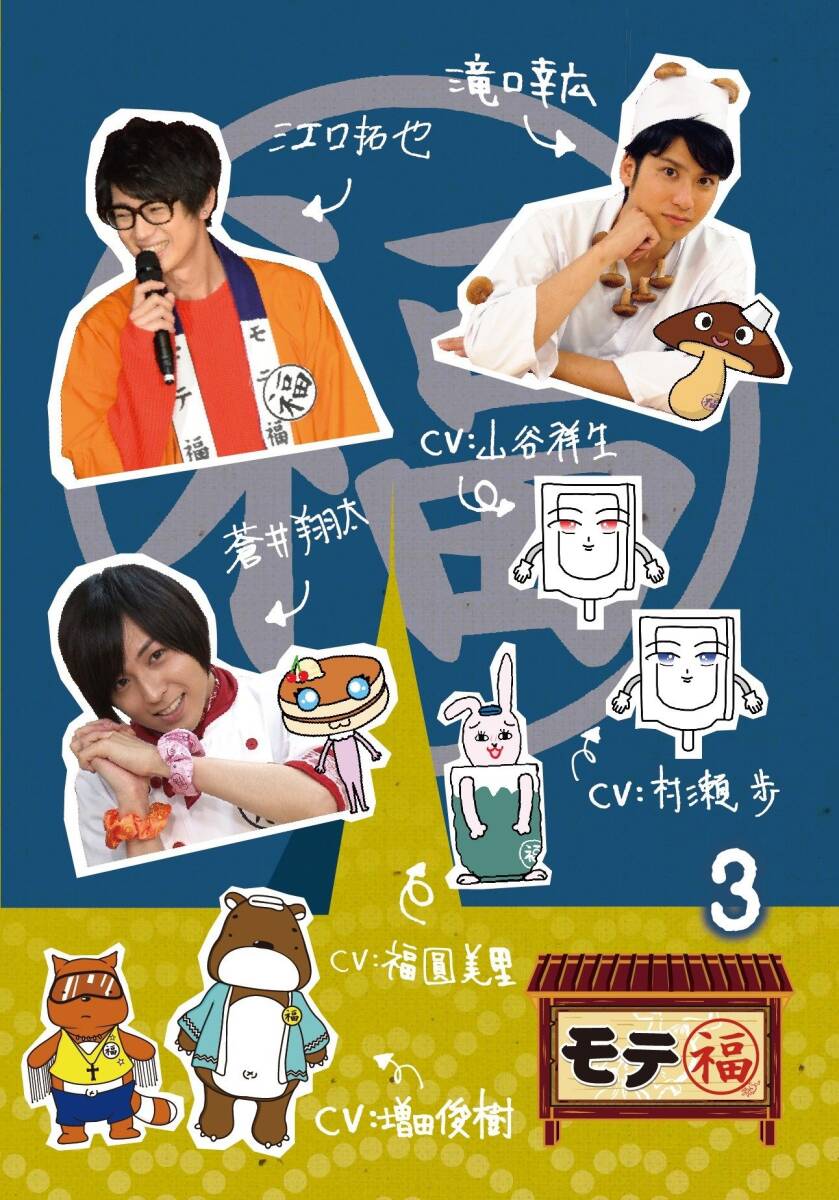 2025年最新】Yahoo!オークション -モテ福 dvdの中古品・新品・未