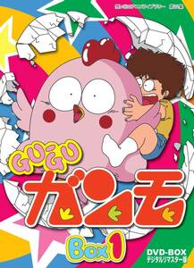 【中古】Gu-Guガンモ デジタルリマスター版 DVD-BOX1【想い出のアニメライブラリー 第22集】