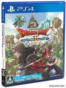 【中古】【PS4】ドラゴンクエストX 5000年の旅路 遥かなる故郷へ オンライン