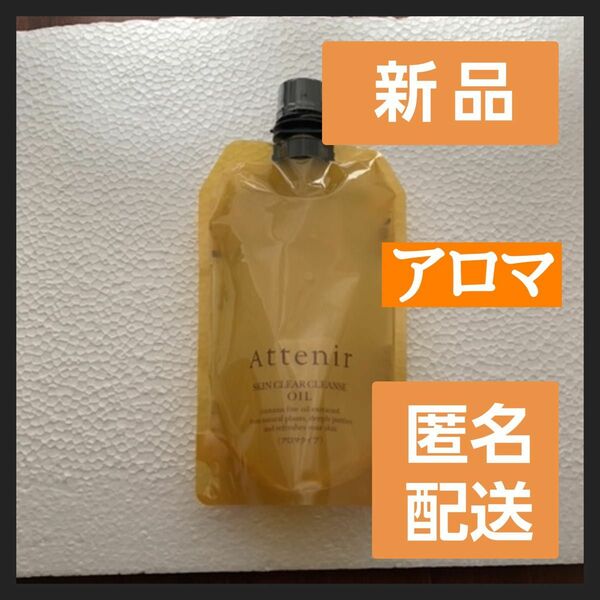 Attenir（アテニア） スキンクリア クレンズ オイル アロマタイプ エコパック 350ml