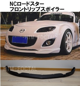 【送料無料】New item 塗装済 Mazda NC Roadster フロントリップスポイラー BumperBody kitカナードGrille ブラック MX5