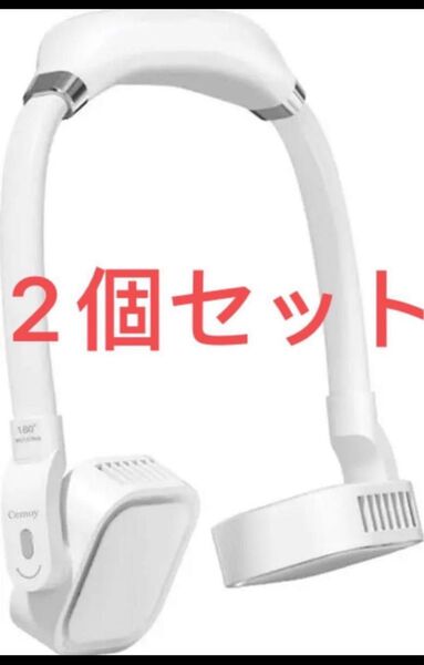 首掛け扇風機 羽根なし 設計 携帯扇風機 くびかけ扇風機 ハンズフリー 羽なし ネックファン USB充電式 2個セット