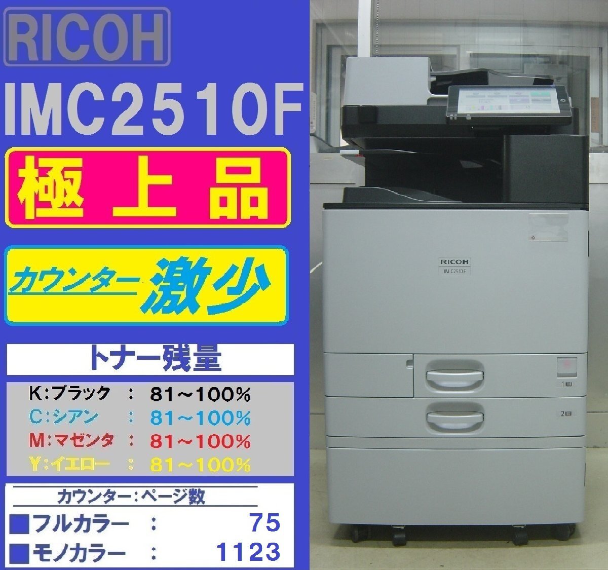 Yahoo!オークション -「.im」(リコー) (本体)の落札相場・落札価格 Yahoo!オークション -「.im」(リコー) (本体)の落札相場・落札価格