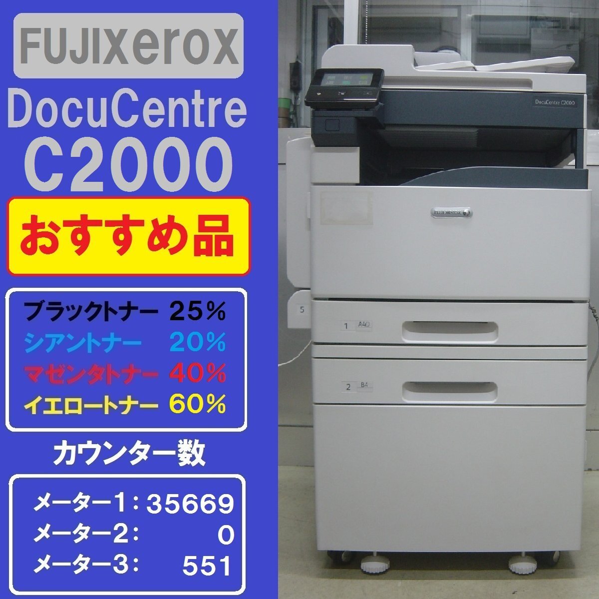 2025年最新】Yahoo!オークション -docucentre c2000(複合機 2025年最新】Yahoo!オークション -docucentre c2000(複合機