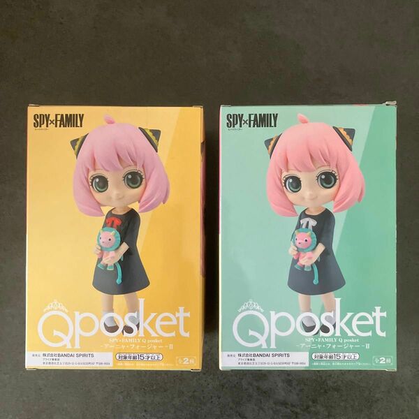 SPY×FAMILY フィギュア アーニャ・フォージャー Qposket 2点セット