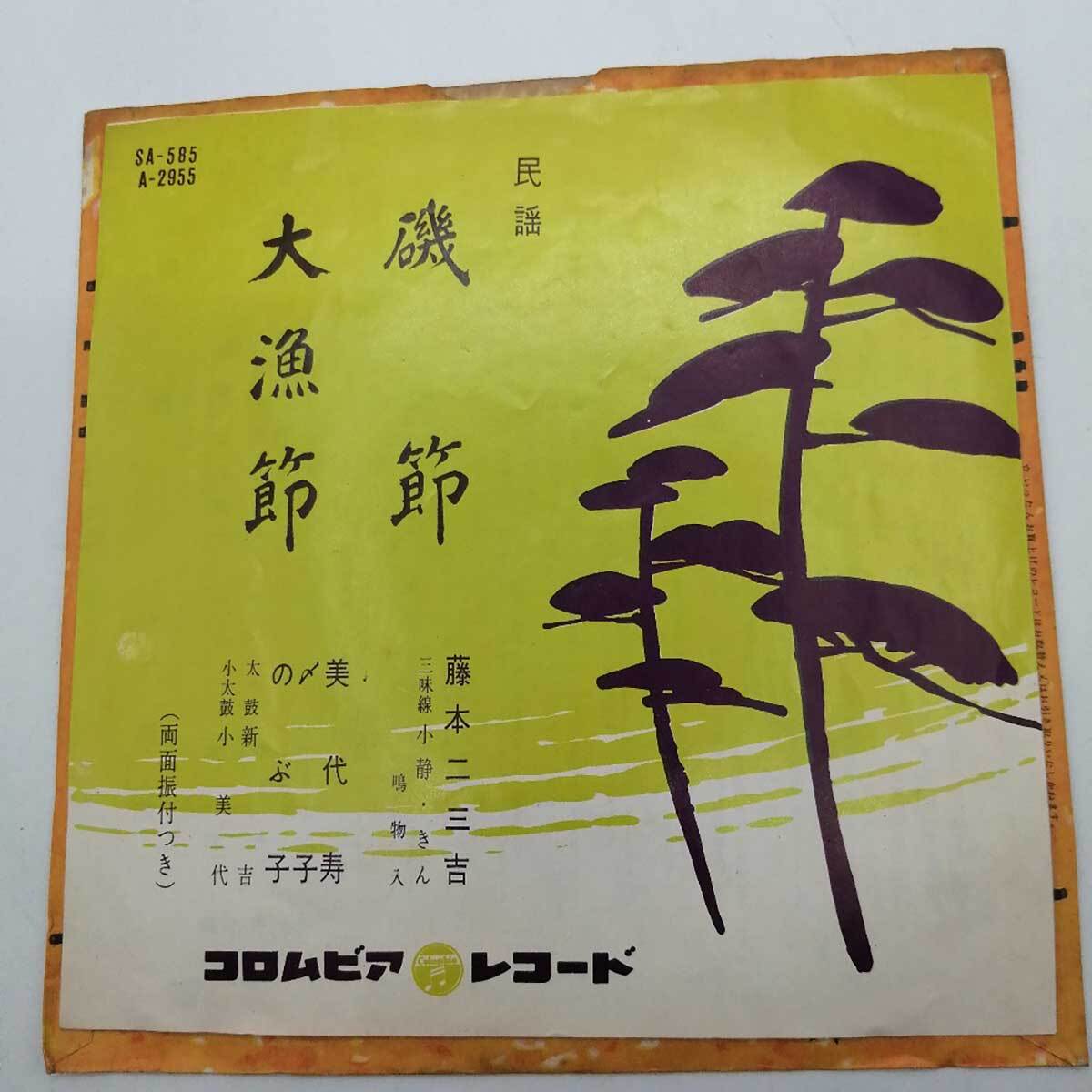 2025年最新】Yahoo!オークション -藤本 民謡(音楽)の中古品 2025年最新】Yahoo!オークション -藤本 民謡(音楽)の中古品