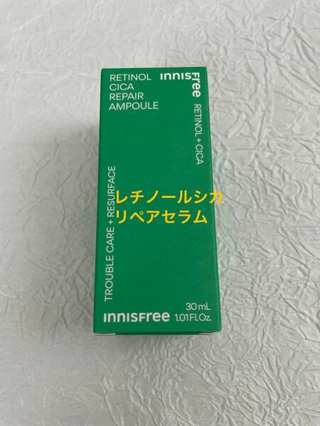 イニスフリー レチノール シカ リペア セラム　30ml