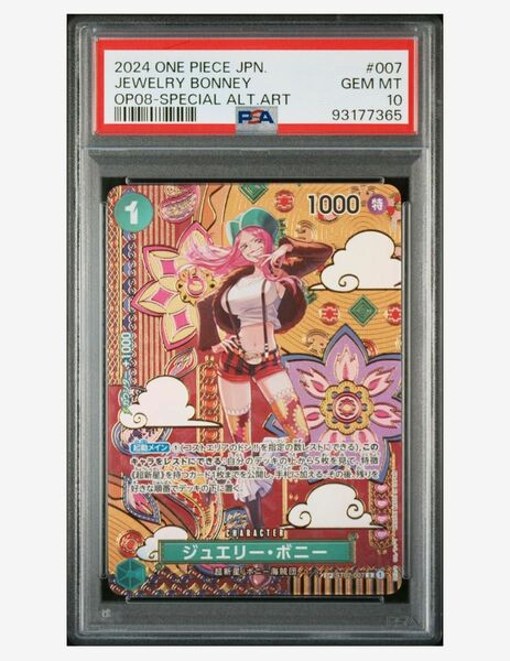 PSA10 ジュエリーボニー　SP 箔押し ワンピースカード