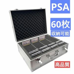 高品質　マグネットローダー　PSA アタッシュケース　PSA収納ケース　新品　シルバー