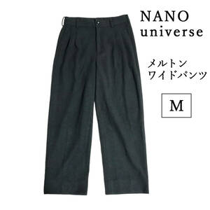 NANO universe　テックメルトン2タックワイドパンツ　ナノユニバース　ワイドスラックス　グレー　メンズ　М　チャコール