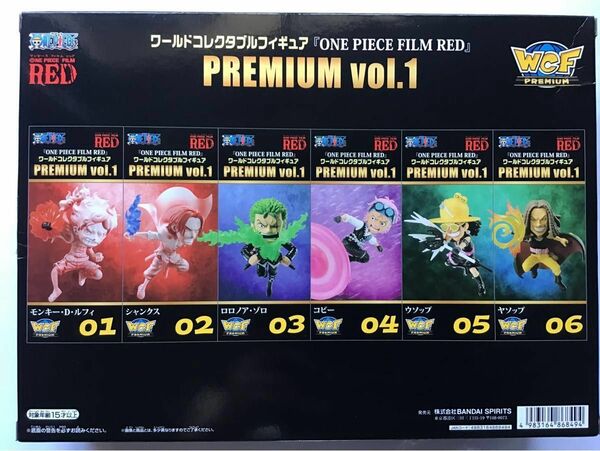 ONE PIECE FILM RED ワールドコレクタブルフィギュア PREMIUM vol.1