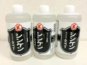 【金物屋新品在庫品】 シンコー セメント急結剤 クイック シンケン 1.4kg ３本 セメント硬化剤