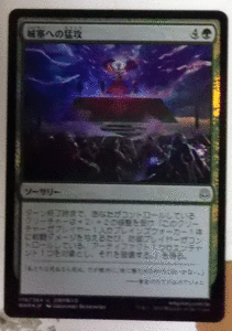 MTG日本語/foil/城塞への猛攻/灯争大戦/アンコモン