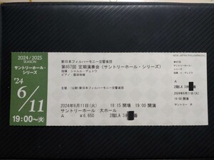 新日本フィル定期演奏会チケット1枚　シャルル・デュトワ指揮