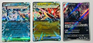 ポケモンカード 変幻の仮面　RR AR 3枚セット　スリーブ保管