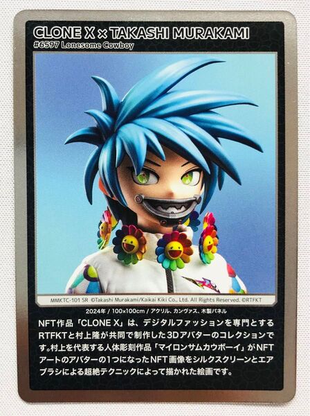 村上隆もののけ京都 CLONE X × TAKASHI MURAKAMI #6597 Lonesome Cowboy SR