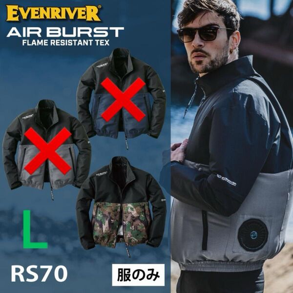 EVENRIVER イーブンリバー RS70 エアバーストフレイムレジスタントブルゾン 難燃加工 遮熱素材 空調服