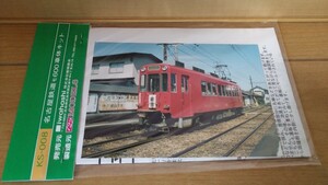 *.. garage N gauge name iron ( Nagoya railroad )mo600 car body kit *500 jpy prompt decision 