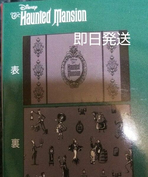 しまむら ホーンテッドマンション 枕カバー②