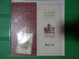  Tokyo station opening 100 anniversary commemoration Suica