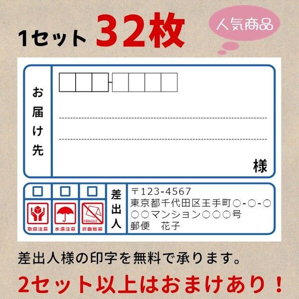 宛名シール 差出人シール 取扱注意 水濡注意 折曲厳禁 ブルーパープル