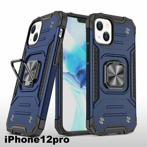 iphone12proケース カーバー TPU 可愛い　お洒落　韓国　　リング　ブルー　軽量 ケース 耐衝撃 高品質901