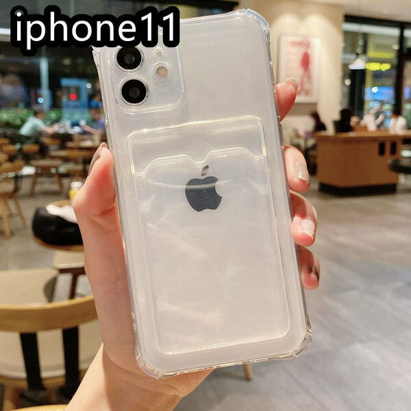 iphone11ケース カーバー TPU 可愛　お洒落　韓国　　軽量 ケース 耐衝撃 透明　白1