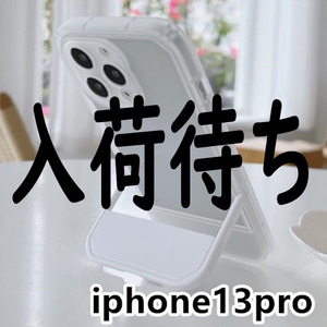 iphone13proケース カーバー スタンド付き　半透明　お洒落　韓国　軽量 ケース 耐衝撃 高品質 ホワイト237
