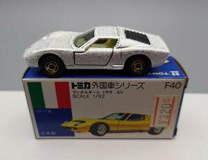 【青箱トミカ】F40-1　ランボルギーニ　ミウラSV　 “真空メッキちりめん”　1/62スケール