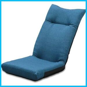 ★b)ブルー_a)ノーマルタイプ★ () 座椅子 デニムブルー 幅約46×奥行約58×高さ約68cm リクライニング YC-601
