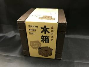 ■本-110-01 現品限り ミニチュア 木箱 入れ物 撮影用 置物 インテリア 飾り こげ茶