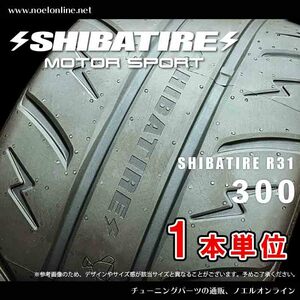 185/60R14 シバタイヤ R31 300 1本単位 R1383 185 60 14 SHIBATIRE 14インチ TW300 R31パターン