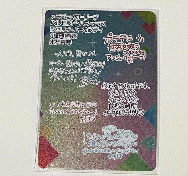 未使用/にじさんじチップスvol.6 シークレットカード